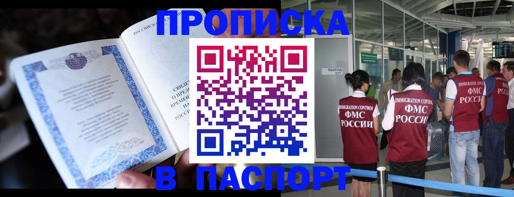 временная регистрация поиск в Симе