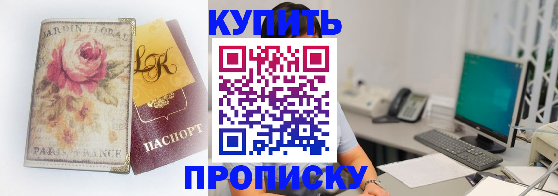 временная регистрация для всех в Симе