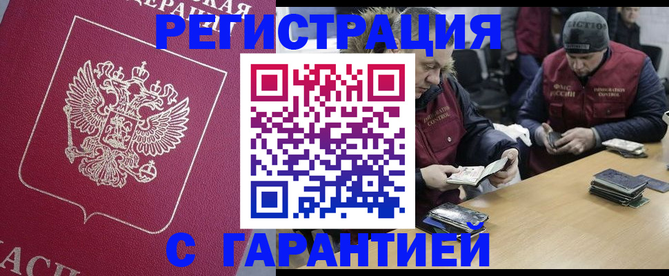 прописка 2025 в Симе